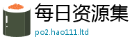 2025新澳门天天精准大全谜语在2025新奥天天开好彩新奥好彩免费